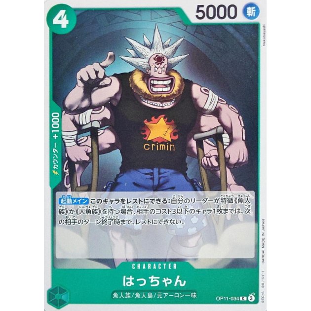 OP11-034 C Hatchan JAP