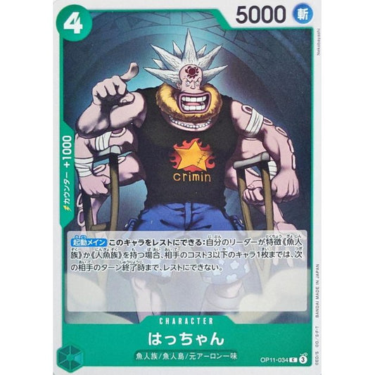 OP11-034 C Hatchan JAP