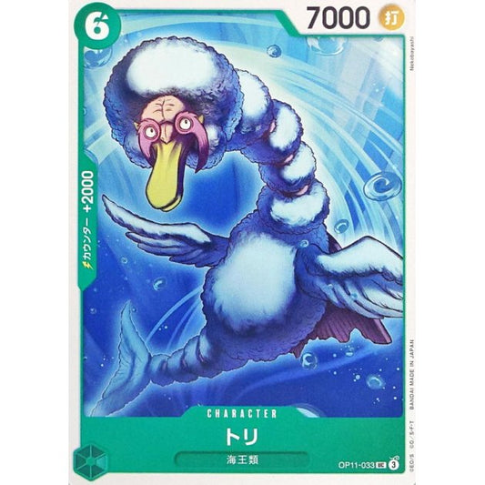 OP11-033 UC Bird Neptunian JAP