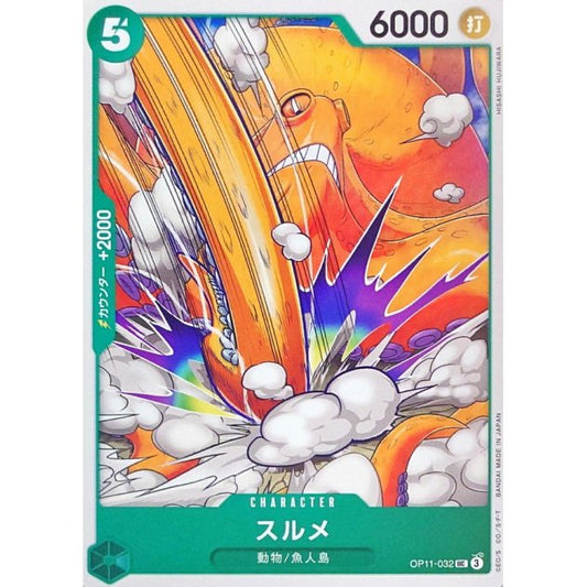 OP11-032 UC Surume JAP