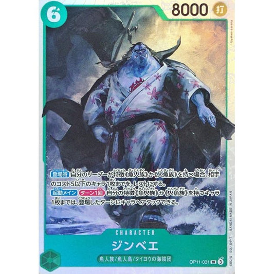 OP11-031 SR Jinbe JAP