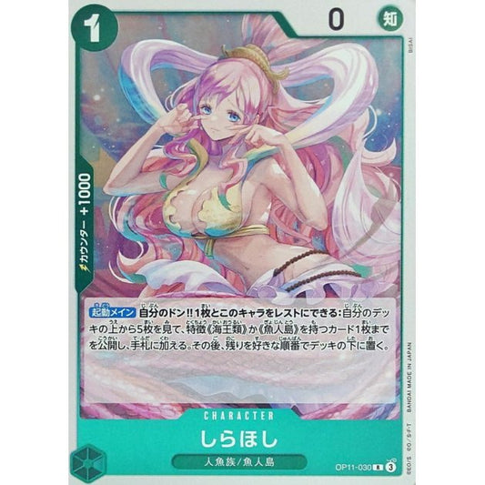 OP11-030 R Shirahoshi JAP