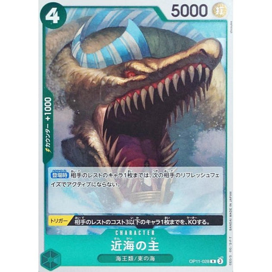 OP11-028 R Lord of the Coast JAP