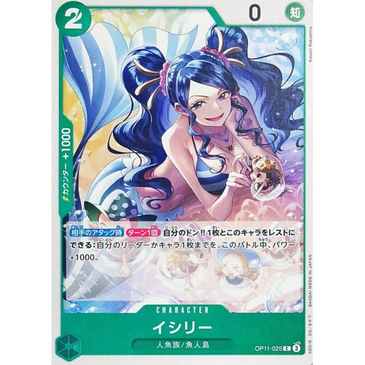 OP11-025 C Ishilly JAP
