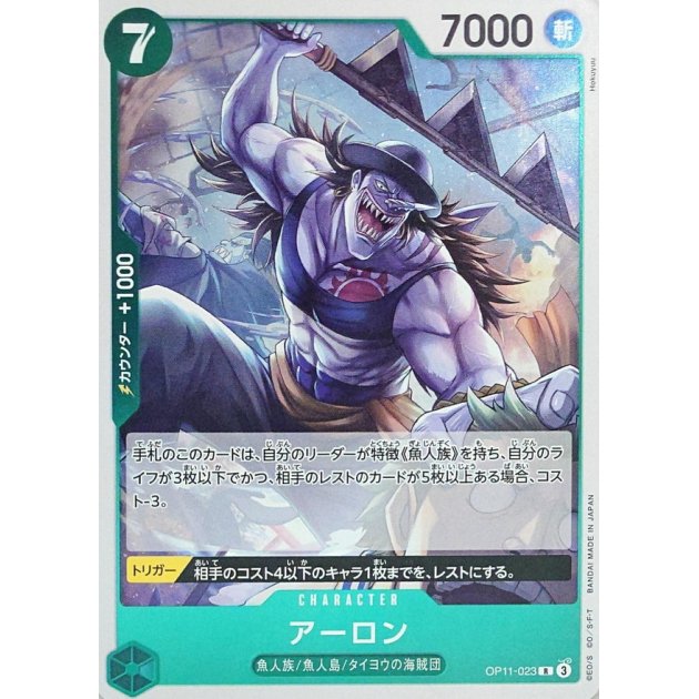 OP11-023 R Arlong JAP