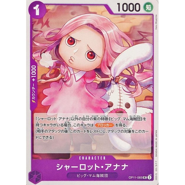 OP11-065 UC Charlotte Anana JAP