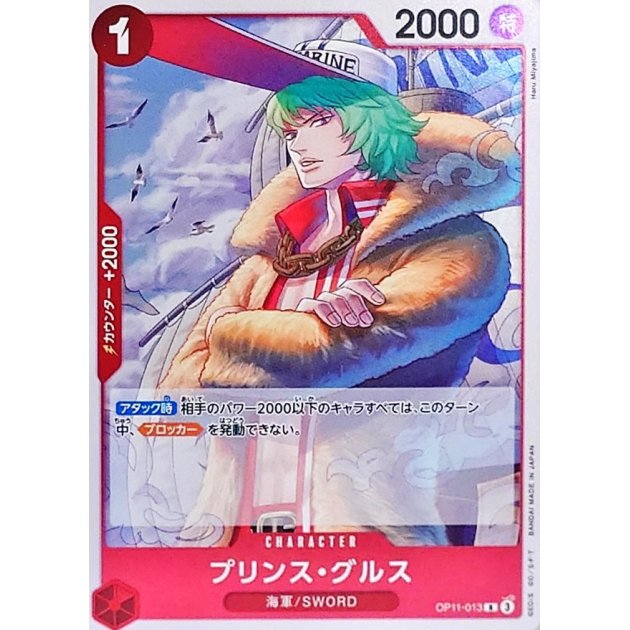 OP11-013 R Prince Grus JAP