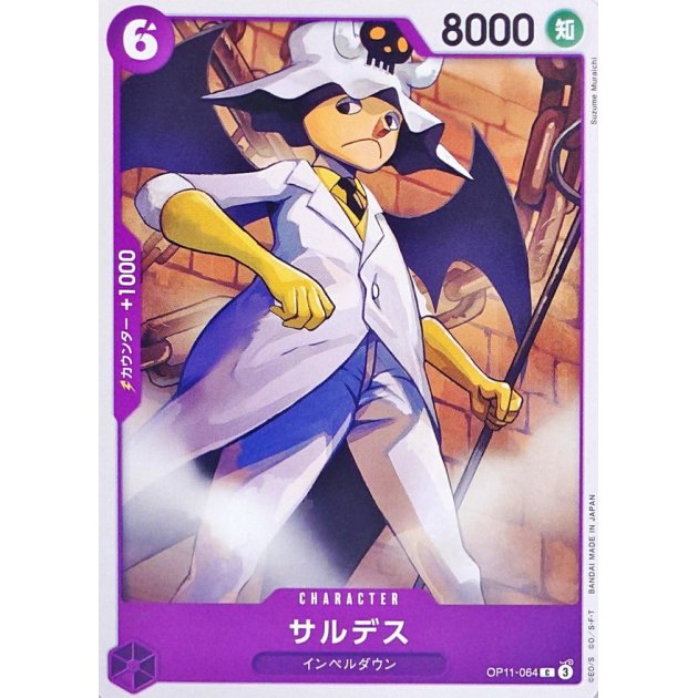 OP11-064 C Saldeath JAP