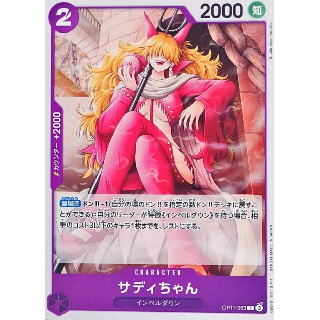 OP11-063 C Little Sadi JAP