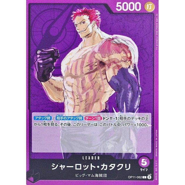 OP11-062 L Charlotte Katakuri JAP