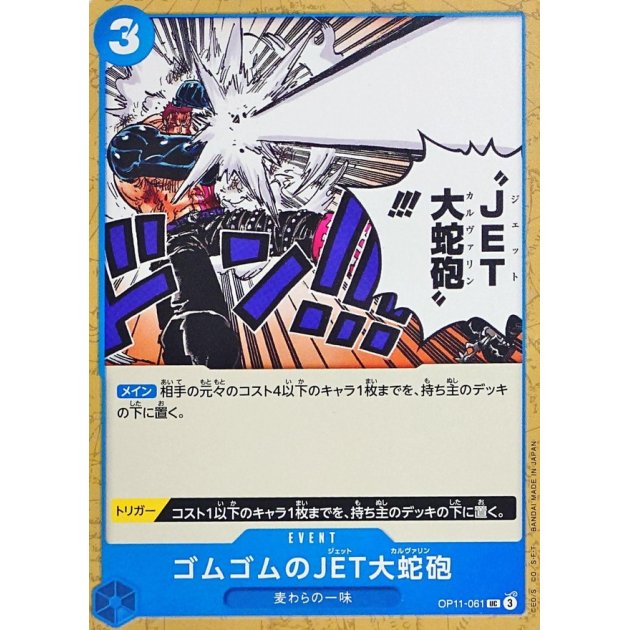 OP11-061 UC Gum-Gum Jet Culverin JAP