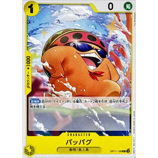 OP11-109 C Pappag JAP