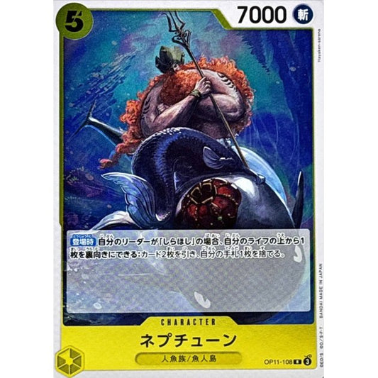 OP11-108 R Neptune JAP