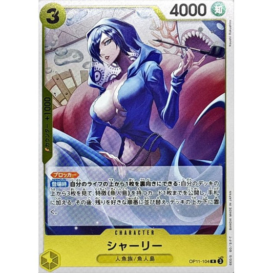 OP11-104 R Shirley JAP
