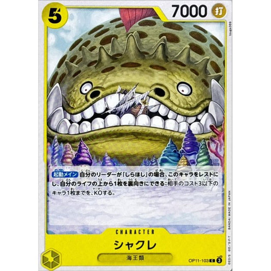 OP11-103 C Long-Jaw Neptunian JAP