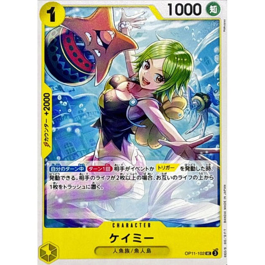 OP11-102 UC Camie JAP
