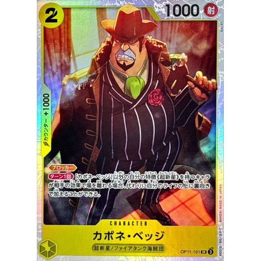 OP11-101 SR Capone"Gang"Bege JAP
