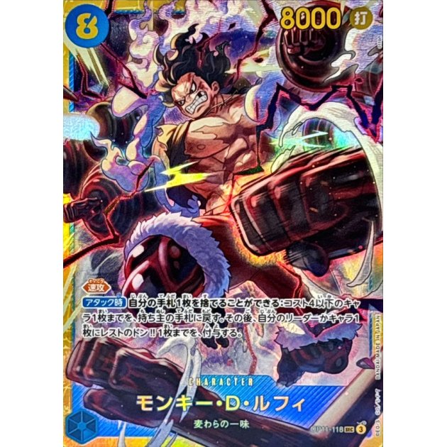 OP11-118 SEC Monkey D. Luffy JAP