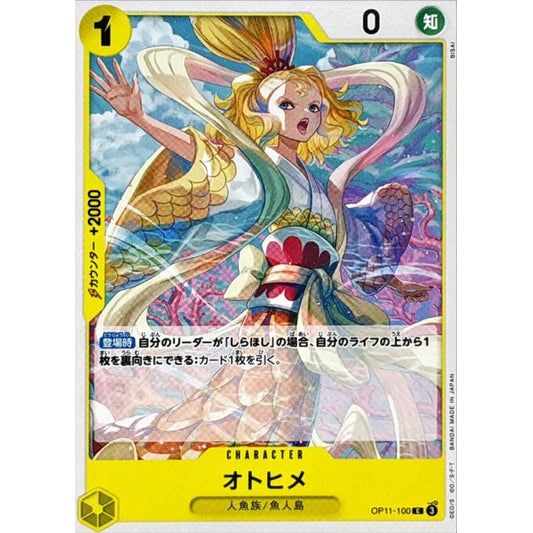 OP11-100 C Otohime JAP