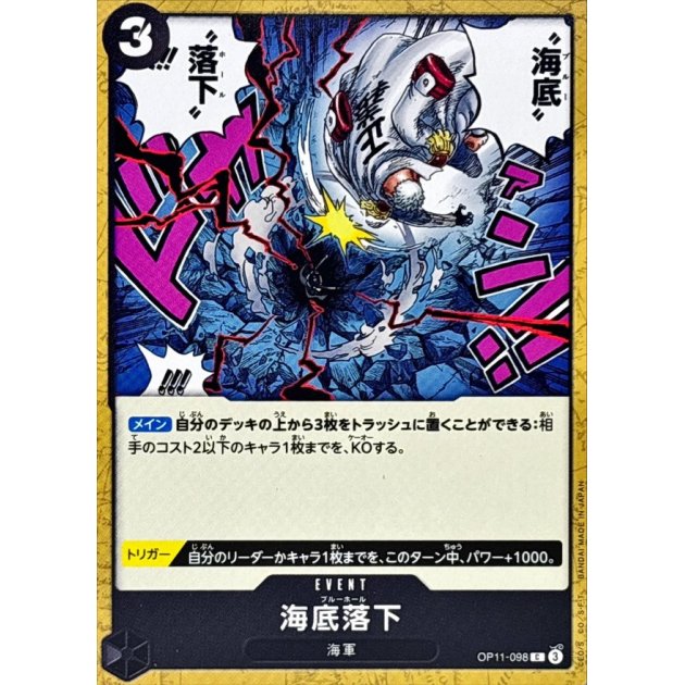 OP11-098 C Blue Hole JAP