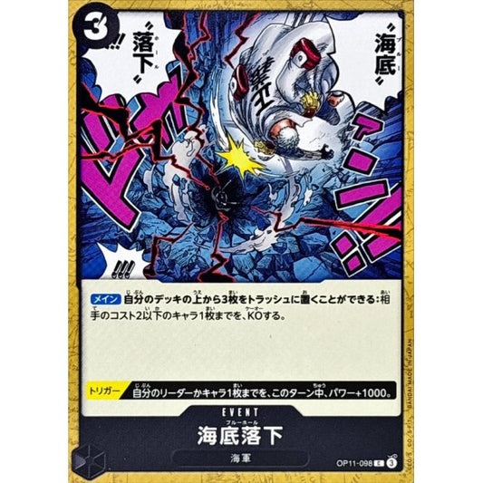 OP11-098 C Blue Hole JAP