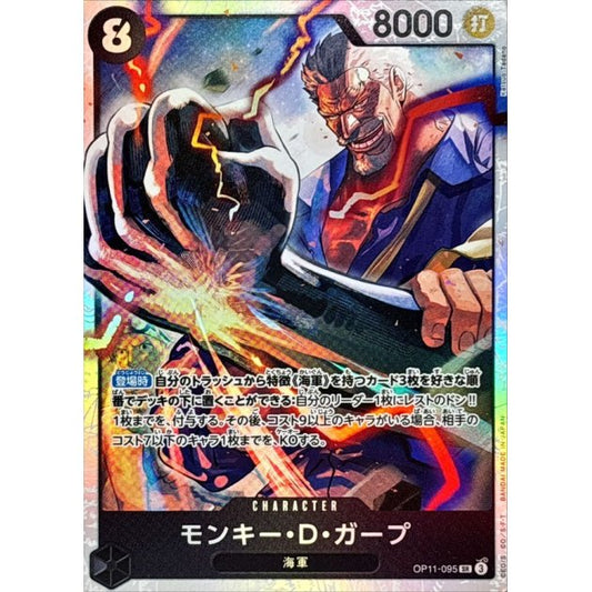OP11-095 SR Monkey D. Garp JAP