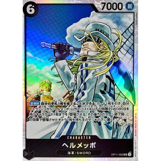 OP11-092 SR Helmeppo JAP