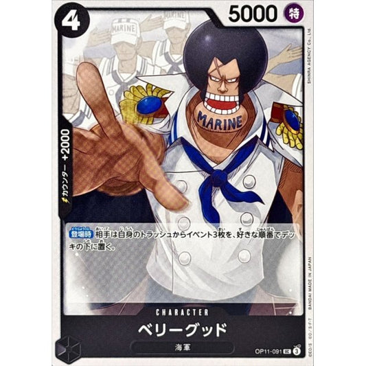 OP11-091 UC Berry Good JAP