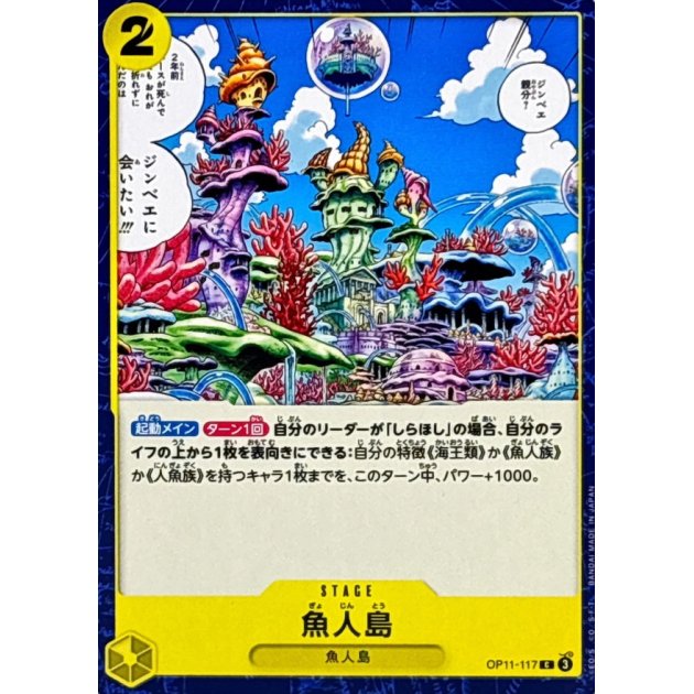 OP11-117 C Fish-Man Island JAP