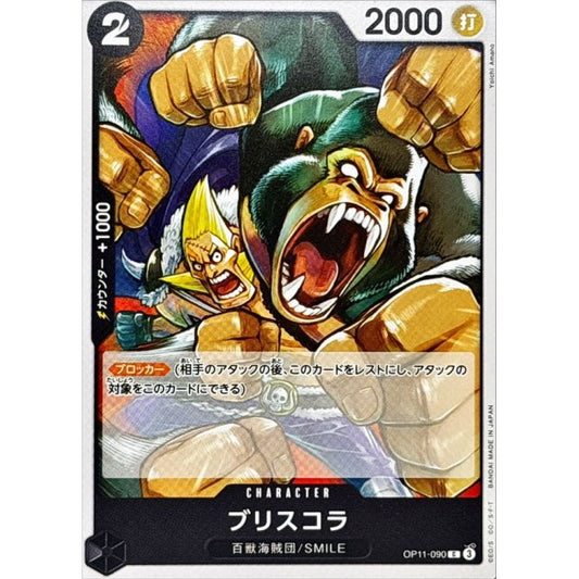 OP11-090 C Briscola JAP