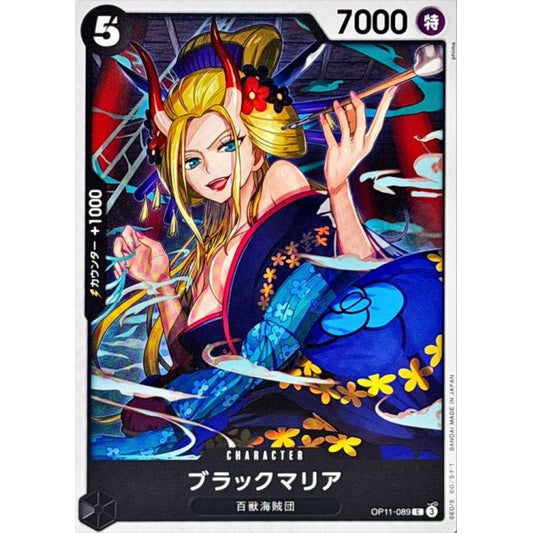 OP11-089 C Black Maria JAP