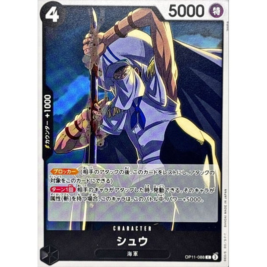 OP11-088 C Shu JAP