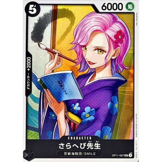 OP11-087 UC Miss Sarahebi JAP