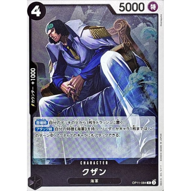 OP11-084 R Kuzan JAP