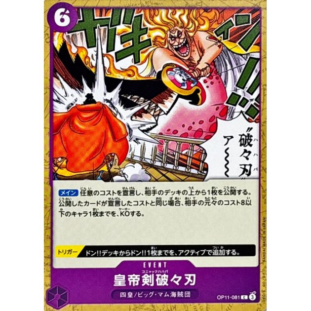 OP11-081 C Cognac Mama-Mash JAP
