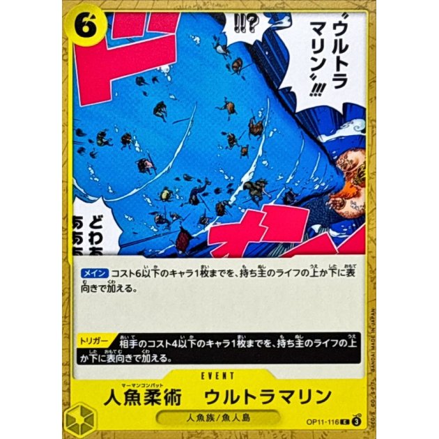 OP11-116 C Merman Combat Ultramarine JAP