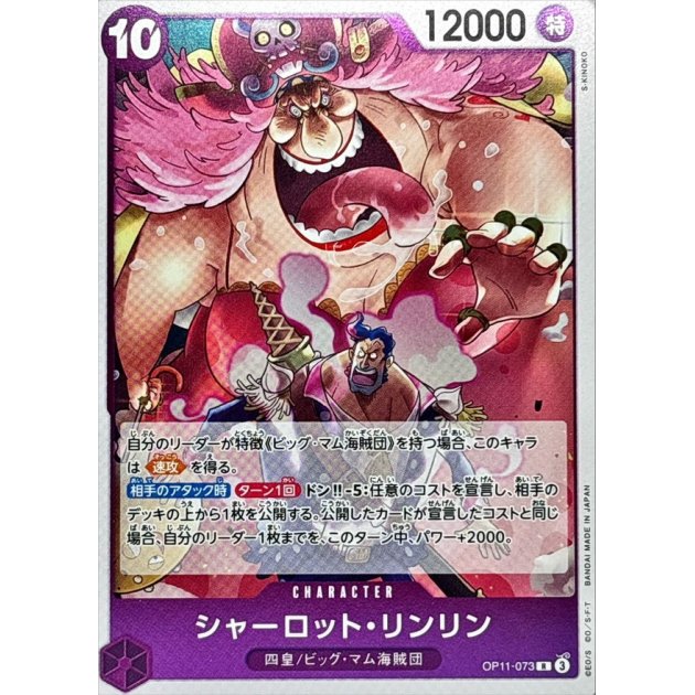 OP11-073 R Charlotte Linlin JAP