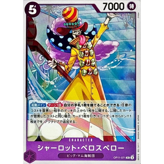 OP11-071 R Charlotte Perospero JAP