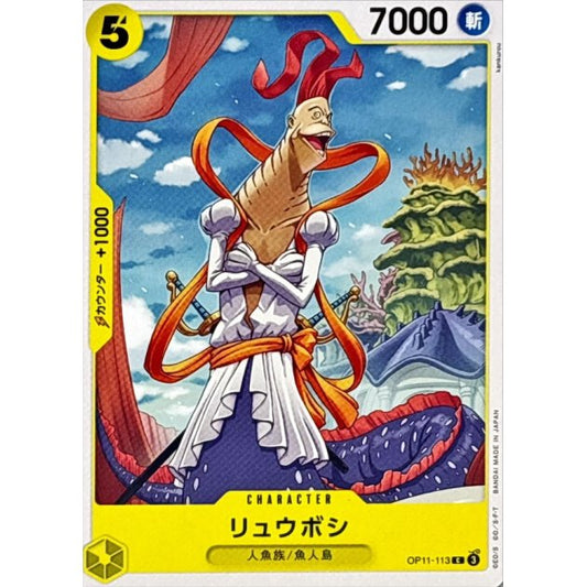OP11-113 C Ryuboshi JAP