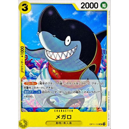 OP11-112 UC Megalo JAP