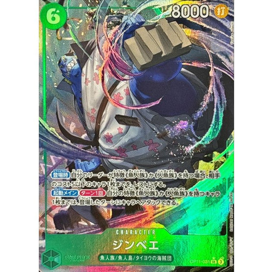 OP11-031 PSR Jinbe JAP