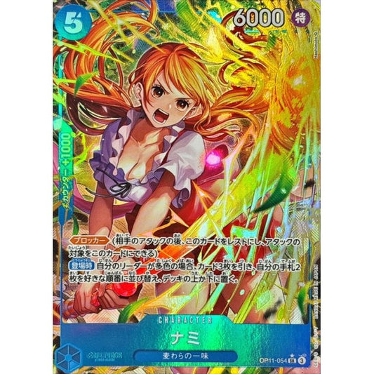 OP11-054 PSR Nami JAP