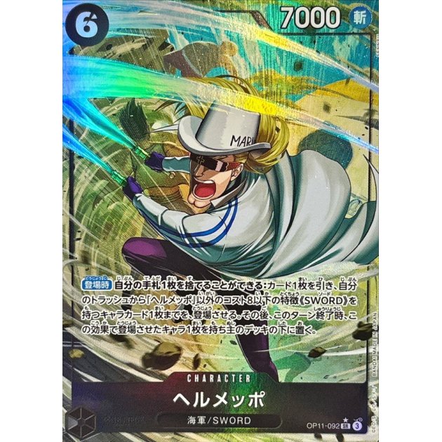 OP11-092 PSR Helmeppo JAP