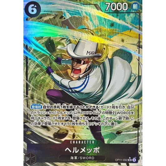 OP11-092 PSR Helmeppo JAP
