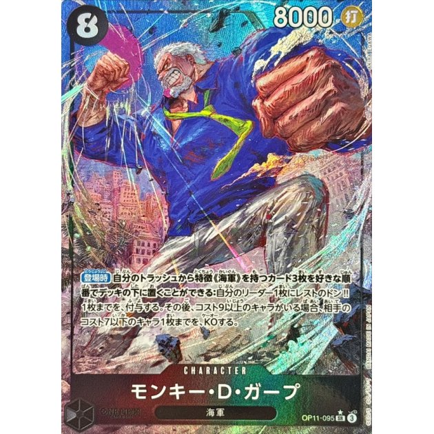OP11-095 PSR Monkey D. Garp JAP