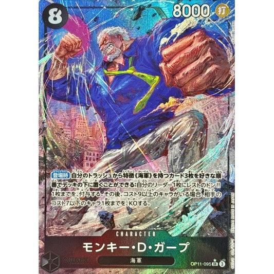 OP11-095 PSR Monkey D. Garp JAP