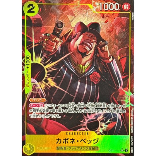 OP11-101 PSR Capone"Gang"Bege JAP