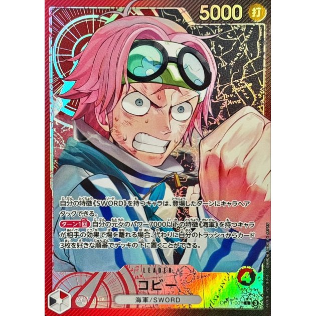 OP11-001 PL Koby JAP