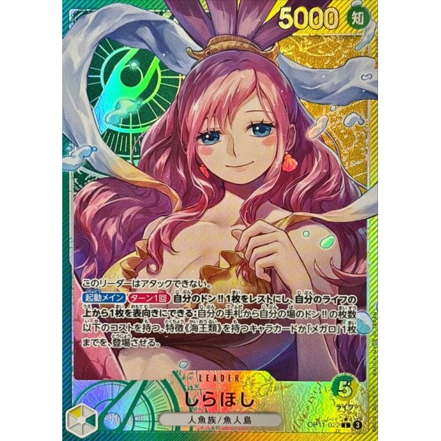 OP11-022 PL Shirahoshi JAP