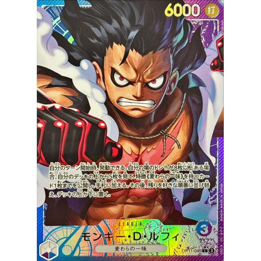 OP11-040 PL Monkey D. Luffy JAP